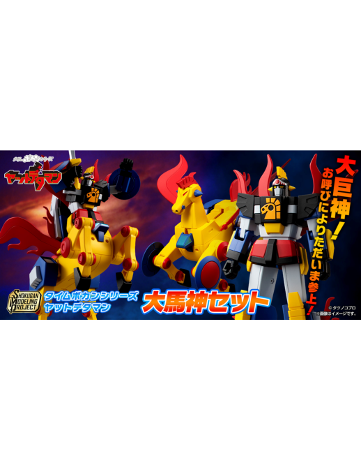 Bandai Shokugan Modeling Project Time Bokan Series Yattodetaman Daikyojin King Star Dai Bajin Set