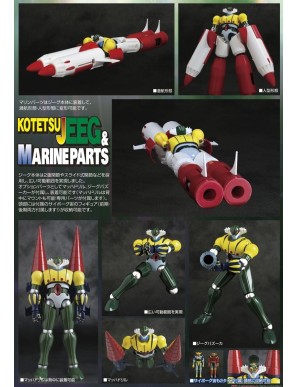 copy of Future Quest Grand Action Big Size Model Pantheroid & Marine Parts