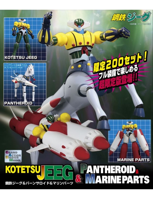 Future Quest Grand Action Big Size Model Kotetsu Jeeg & Pantheroid & Marine Parts