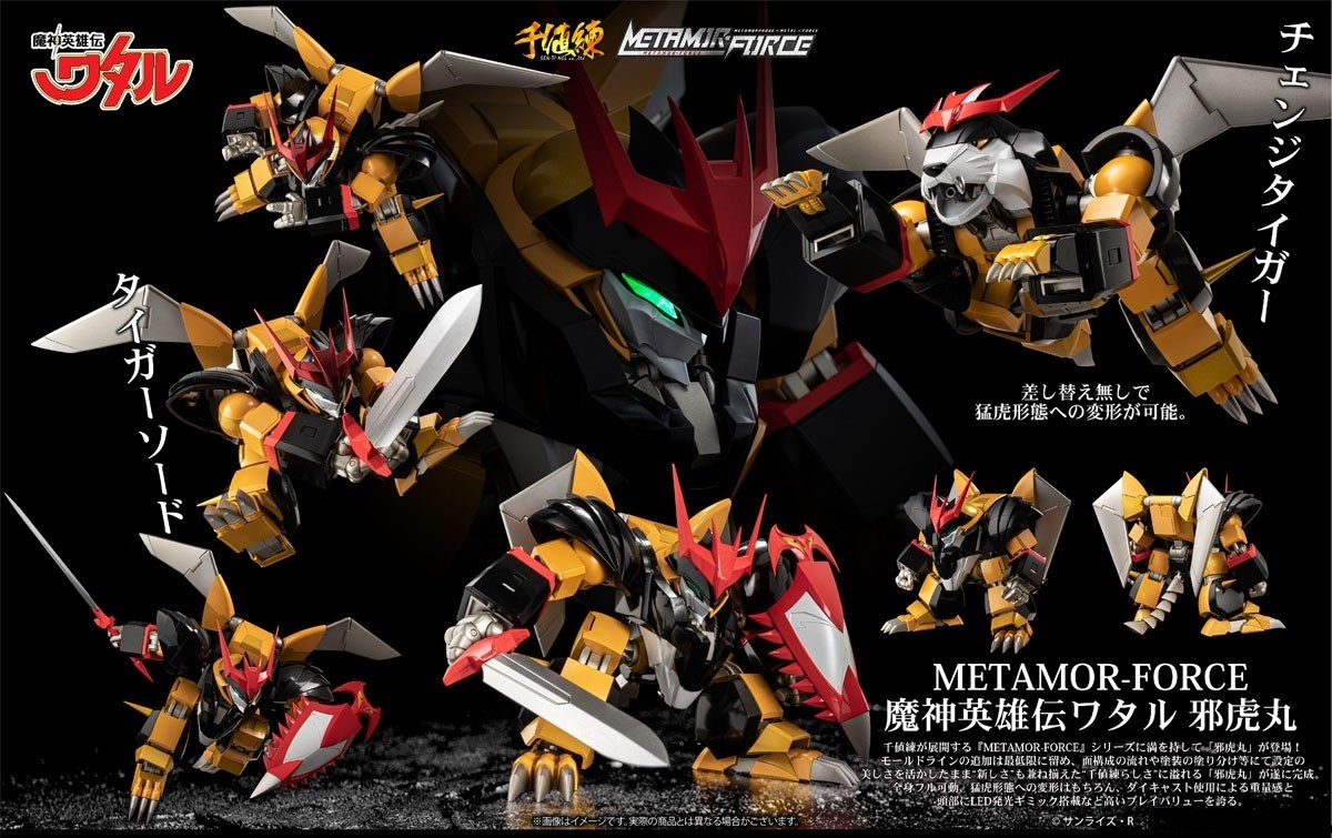 SENTINEL METAMOR-FORCE MASHIN HERO WATARU JYAKOMARU