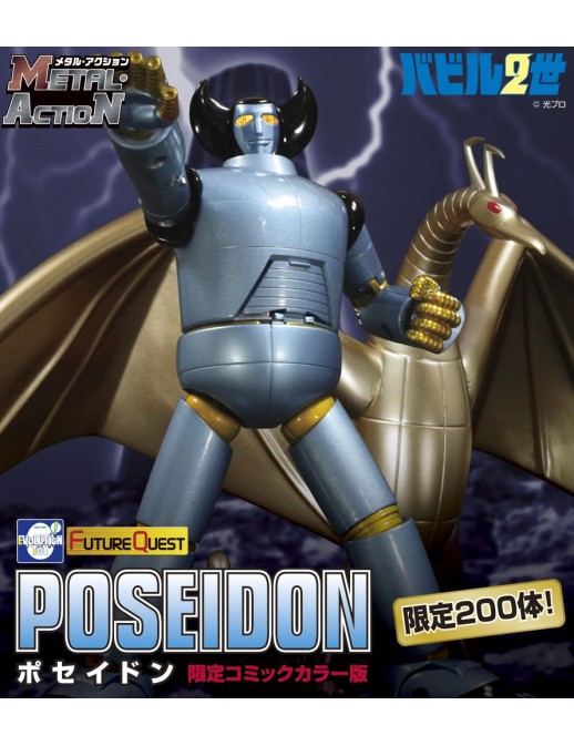 Evolution Toy Future Quest Metal Action Babil Nisei Poseidon Limited Color Edition