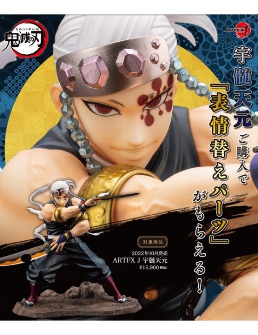 Kotobukiya ARTFX J Demon Slayer Kimetsu No Yaiba Tengen Uzui Bonus Edition