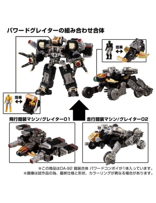 Takara Tomy Diaclone Reboot DA-92 Armor Wrap Combination Powered Convoy