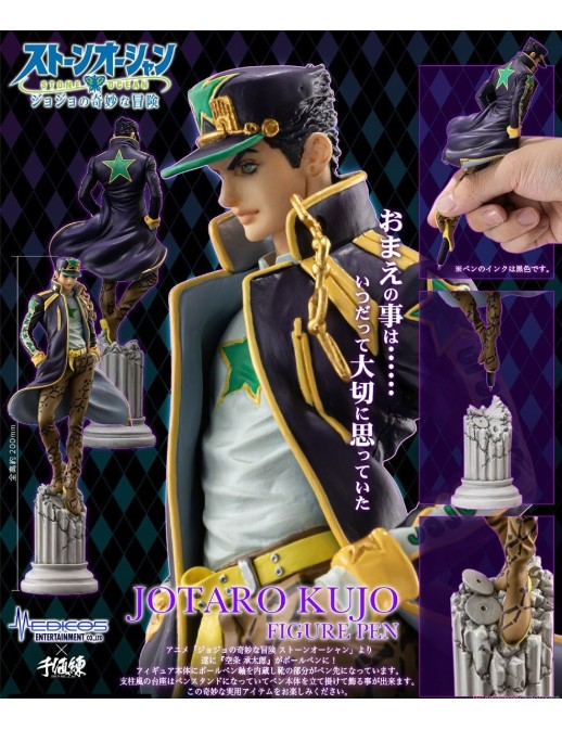 Union Creative Figure Pen JoJo Bizarre Adventure Stone Ocean Jotaro Kujo