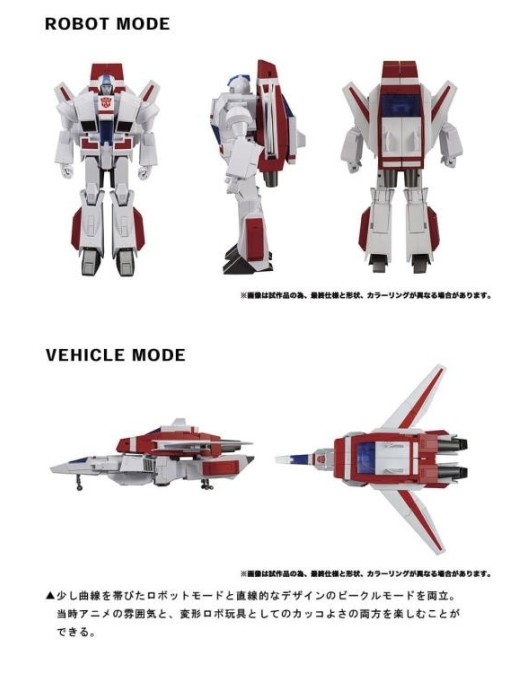 Takara Tomy Transformers Masterpiece MP-57 Skyfire