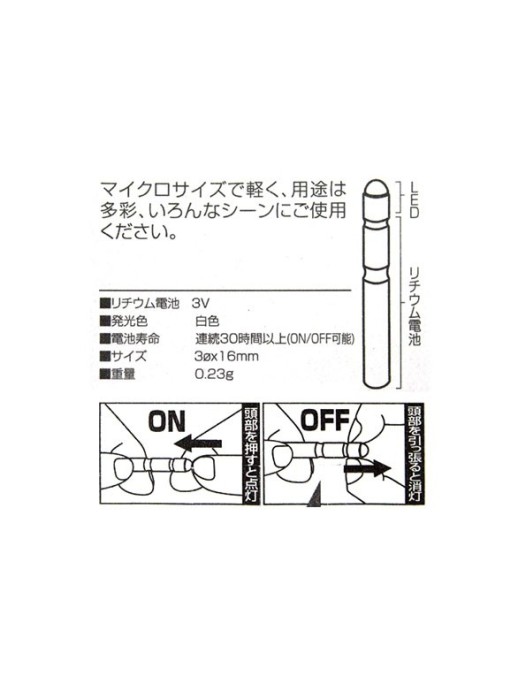 Hiromi Sangyo Milight 316R Red Led Unit