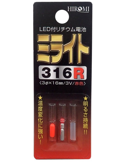 Hiromi Sangyo Milight 316R Red Led Unit