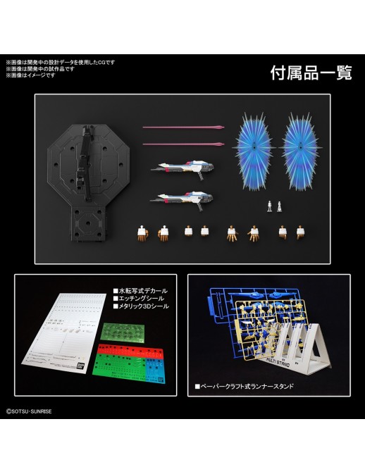 Bandai Master Grade Extreme MGEX 1/100 Mobile Suit Gundam ZGMF-X20A Strike Freedom Gundam