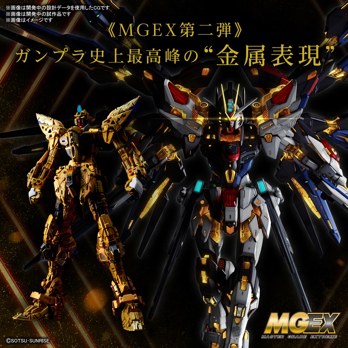 BANDAI MASTER GRADE EXTREME MGEX 1/100 MOBILE SUIT GUNDAM ZGMF-X20A STRIKE FREEDOM GUNDAM