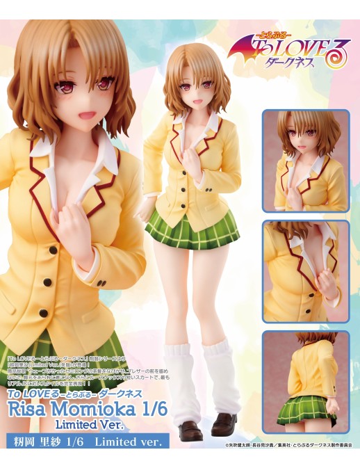Union Creative To Love-Ru Darkness Uniform Series Risa Momioka Limited Edition