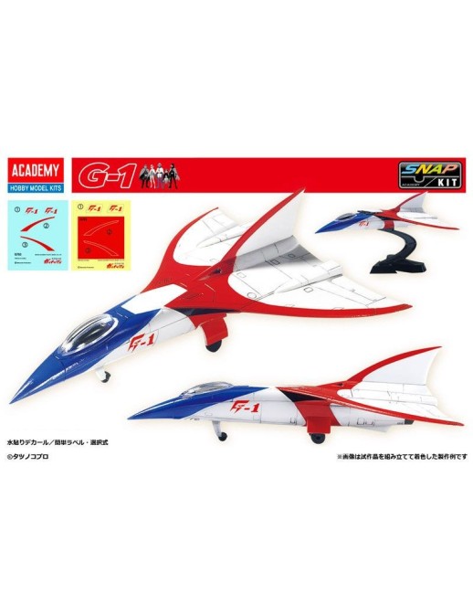 Academy Hobby Model Kits Gatchaman G-Mecha Set
