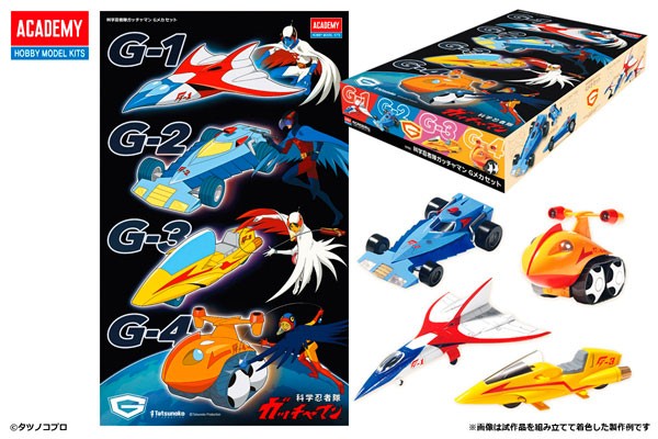 ACADEMY HOBBY MODEL KITS GATCHAMAN G-MECHA SET