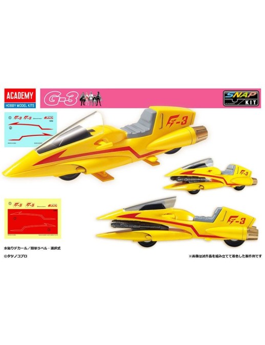 Academy Hobby Model Kits Gatchaman G-Mecha Set
