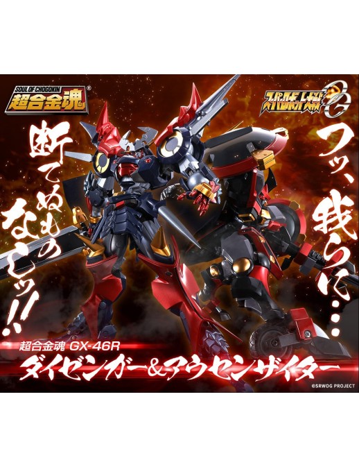 Bandai Soul of Chogokin GX-46R Dygenguar & Aubenseiter