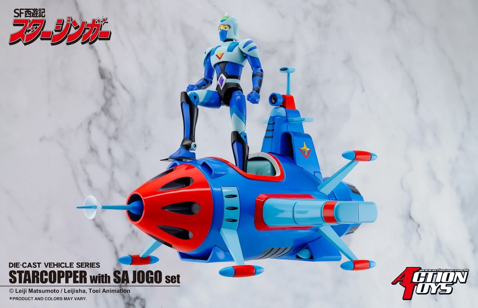 ACTION TOYS DIE-CAST VEHICLE SERIES SCI-FI WEST SAGA STARZINGER STAR CHOPPER WITH SA JOGO SET