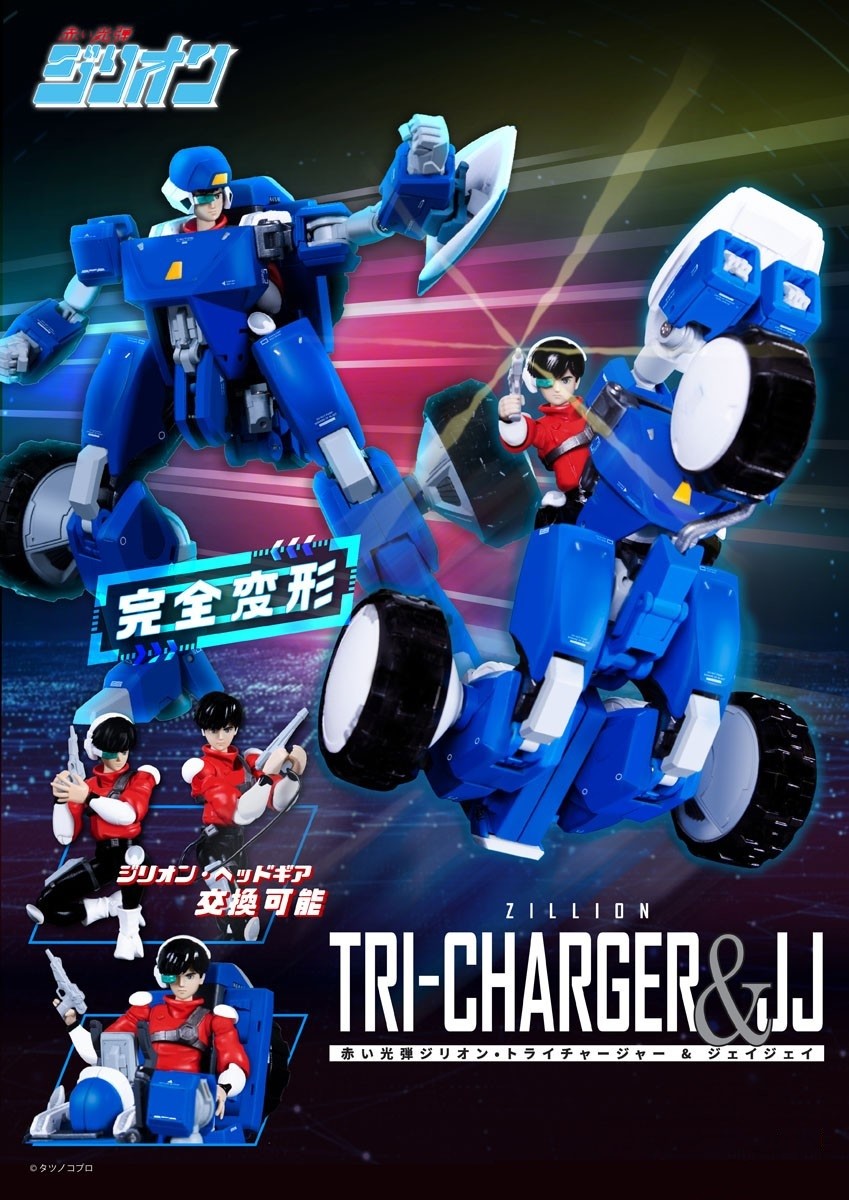 POSE TOY POSE+ METAL SERIES RED PHOTON BULLET ZILLION TRI CHARGER & JJ