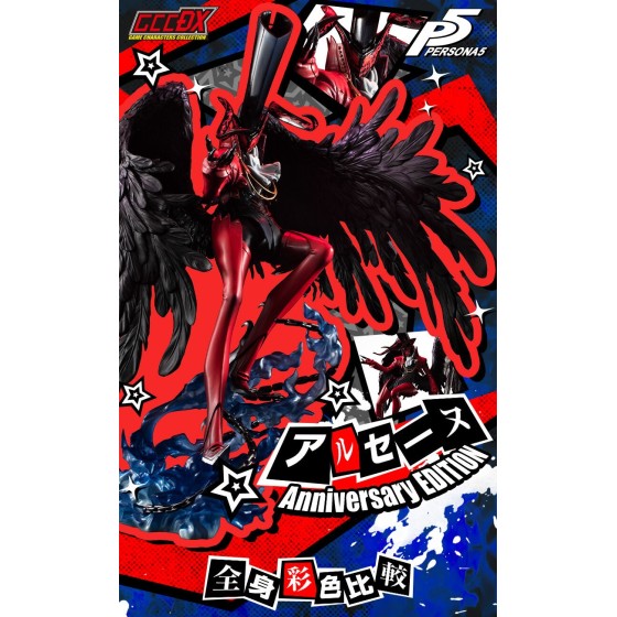 Megahouse Persona 5 Game...
