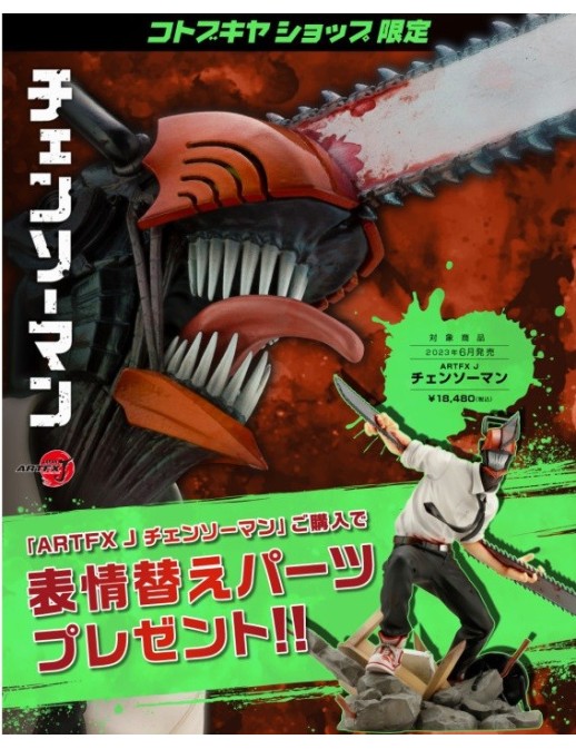 Kotobukiya ARTFX J Chainsaw Man Bonus Edition