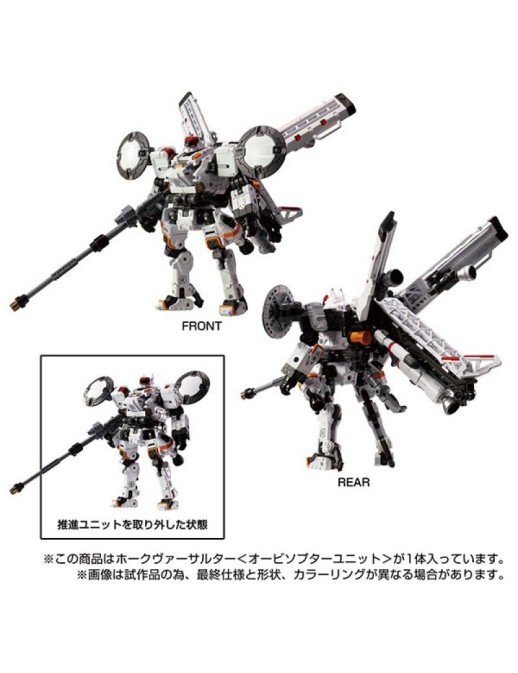 Takara Tomy Diaclone Reboot Hawk Versaulter Orbithopter Unit