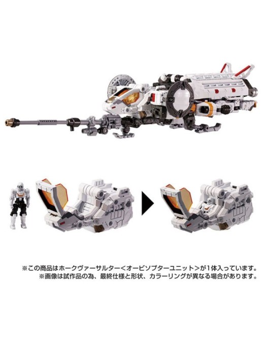 Takara Tomy Diaclone Reboot Hawk Versaulter Orbithopter Unit