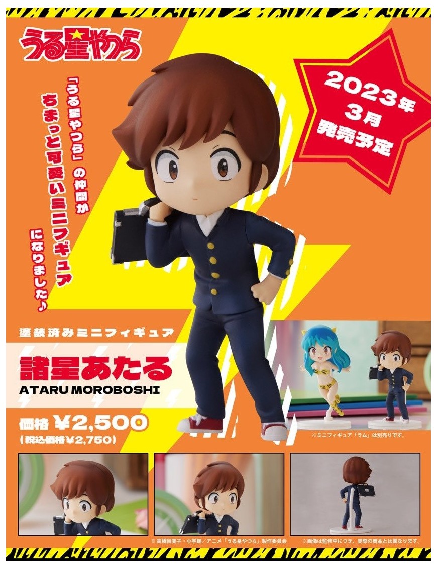 Plum Mini Figure Urusei Yatsura Ataru Moroboshi Plum Mini Figure Urusei Yatsura Ataru Moroboshi
