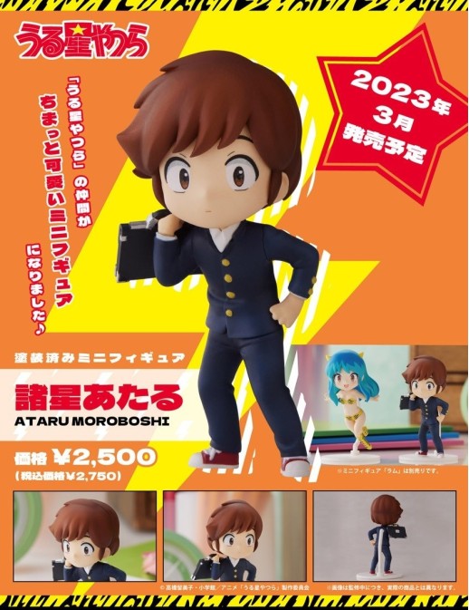Plum Mini Figure Urusei Yatsura Ataru Moroboshi