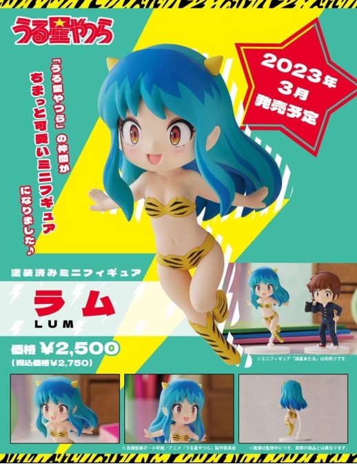 copy of Plum Mini Figure Urusei Yatsura Ataru Moroboshi