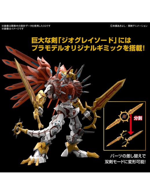Bandai Figure-Rise Digimon ShineGreymon Amplified