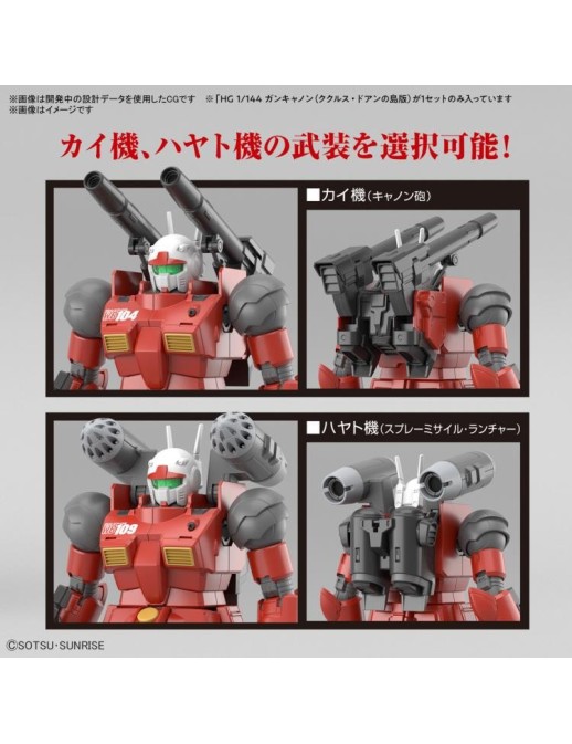 Bandai High Grade HGUC 1/144 Mobile Suit Gundam RX-77-2 Guncannon Cucuruz Doan's Isiand
