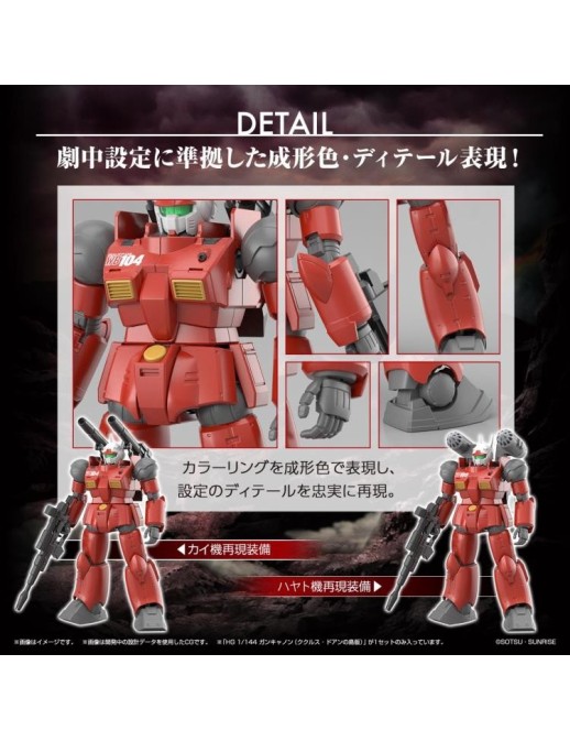 Bandai High Grade HGUC 1/144 Mobile Suit Gundam RX-77-2 Guncannon Cucuruz Doan's Isiand