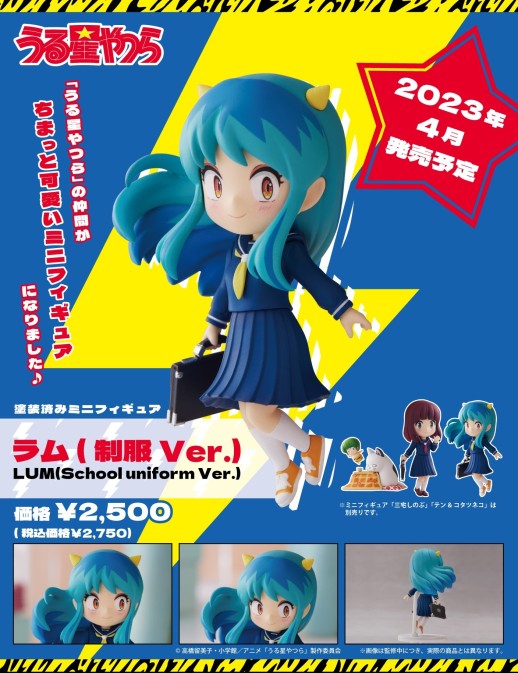 Plum Mini Figure Urusei Yatsura Lum Uniform Version