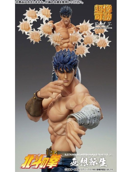 Medicos Super Action Statue Hokuto No Ken Kenshiro Musou Tensei Version