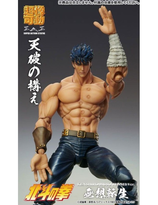 Medicos Super Action Statue Hokuto No Ken Kenshiro Musou Tensei Version