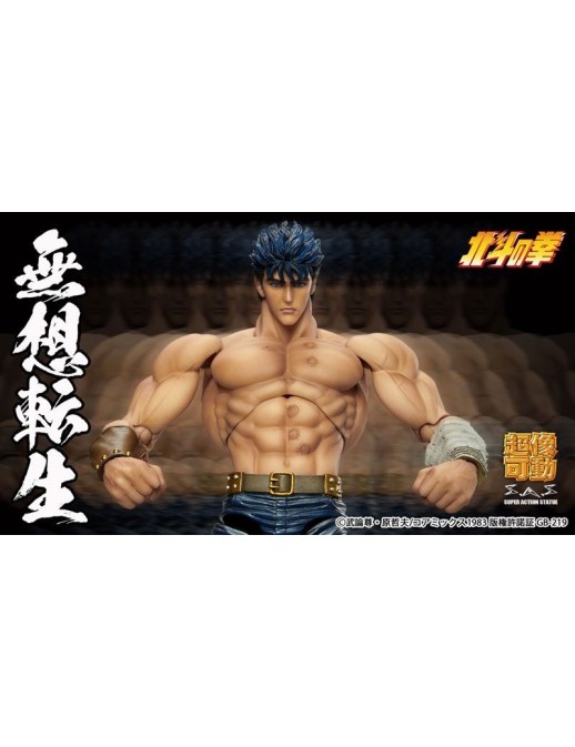 Medicos Super Action Statue Hokuto No Ken Kenshiro Musou Tensei Version