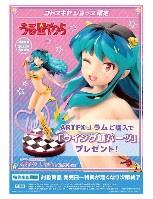 Kotobukiya ARTFX J Urusei Yatsura Lum