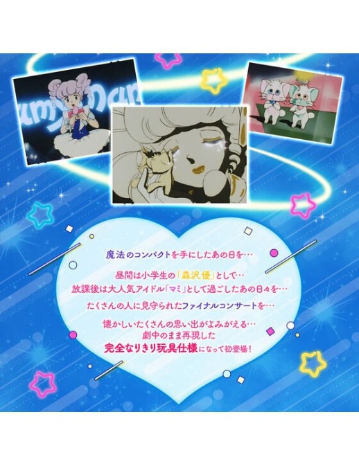Bandai Proplica Magical Angel Creamy Mami Special Memorize Creamy Mami Magical Compact