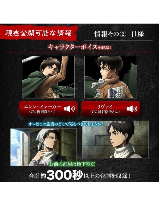 Bandai Attack On Titan: Super Hard Blade 1/1 - Complete Edition (Limited Edition)