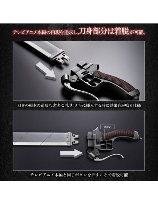 Bandai Premium Attack On Titan Super Hard Blade 1/1 Scale Complete Limited Edition