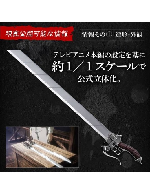 Bandai Attack On Titan: Super Hard Blade 1/1 - Complete Edition (Limited Edition)