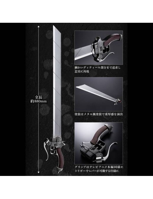 Bandai Attack On Titan: Super Hard Blade 1/1 - Complete Edition (Limited Edition)