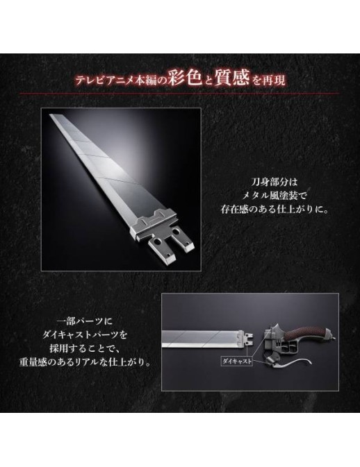 Bandai Attack On Titan: Super Hard Blade 1/1 - Complete Edition (Limited Edition)