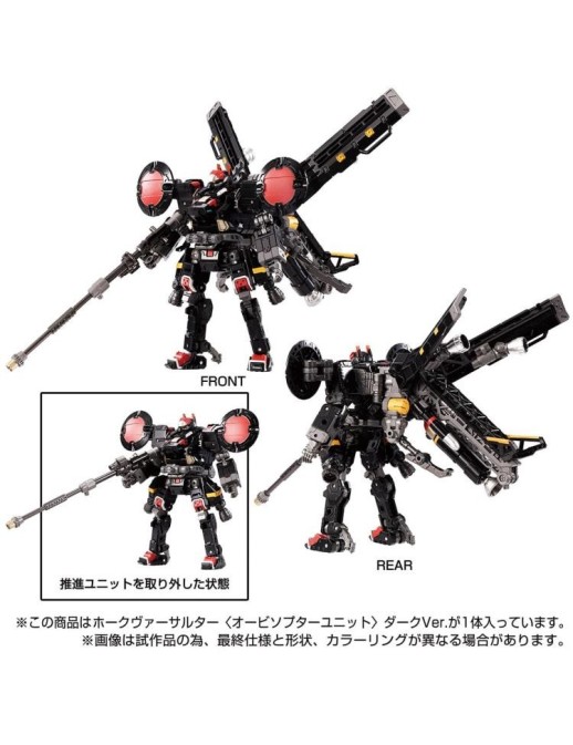 Takara Tomy Diaclone Reboot Tactical Mover Hawk Versaulter Orbithopter Unit Dark Version
