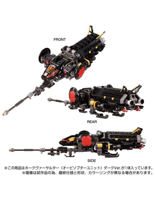 Takara Tomy Diaclone Reboot Tactical Mover Hawk Versaulter Orbithopter Unit Dark Version