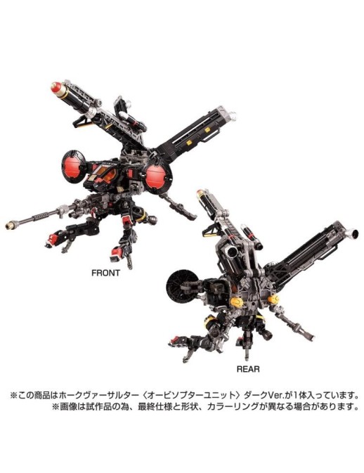 Takara Tomy Diaclone Reboot Tactical Mover Hawk Versaulter Orbithopter Unit Dark Version