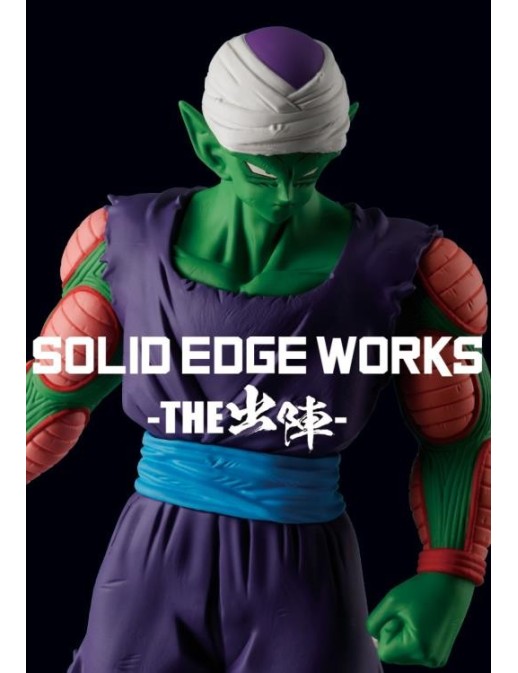 Banpresto DRAGON BALL Z SOLID EDGE WORKS vol.13(ver.B)