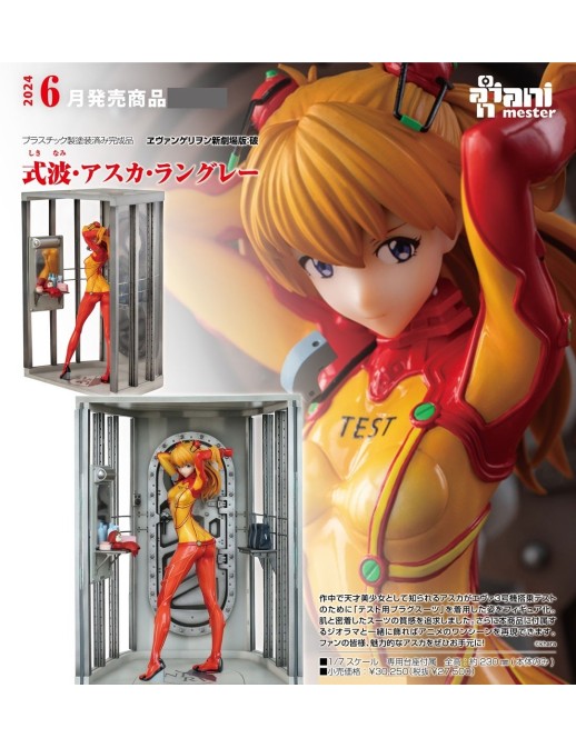 AniMester Evangelion 2.0 You Can (Not) Advance Asuka Langley Shikinami