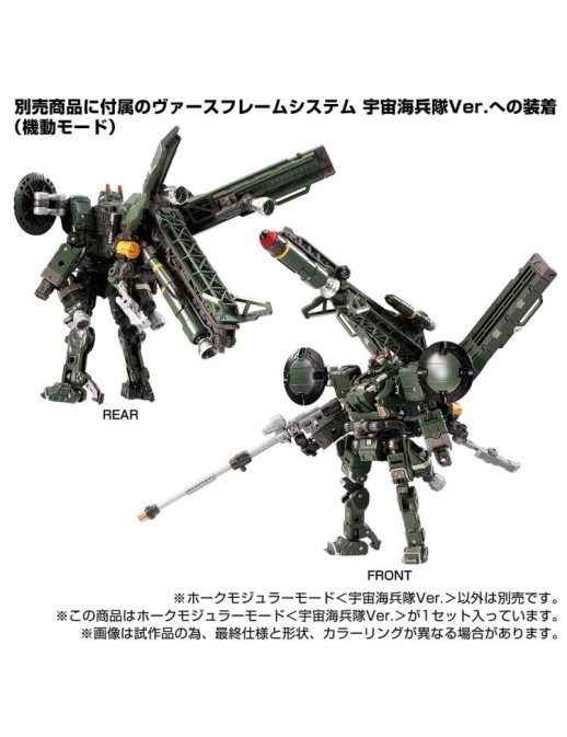 Takara Tomy Diaclone Reboot Tactical Mover Hawk Modular Mode Space Marine Corps Version