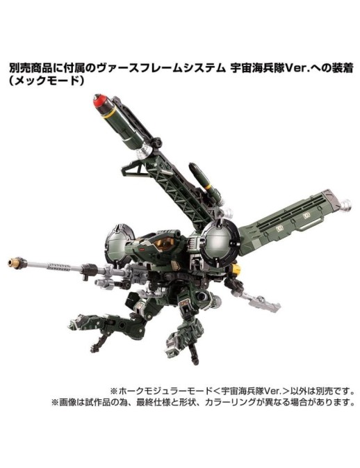 Takara Tomy Diaclone Reboot Tactical Mover Hawk Modular Mode Space Marine Corps Version