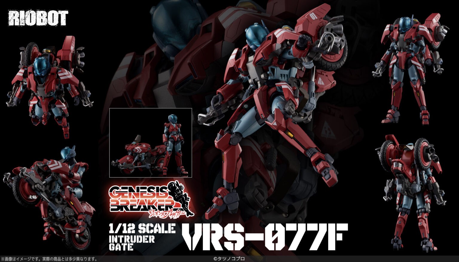 SENTINEL RIOBOT VRS-077F MOSPEADA SIDE STORY GENESIS BREAKER INTRUDER GATE