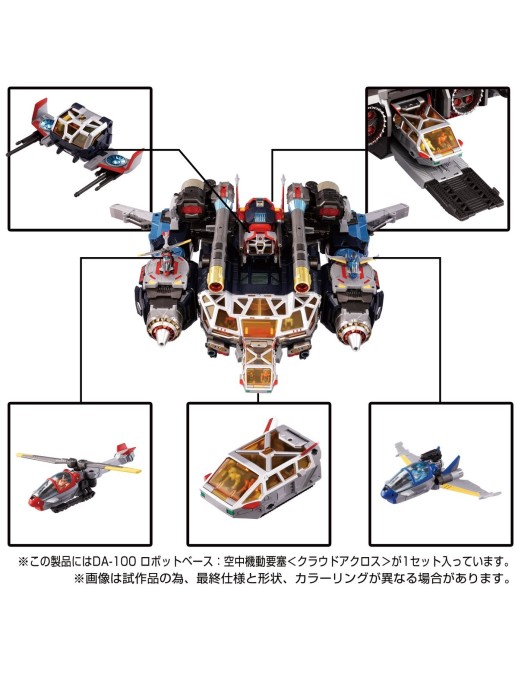 Takara Tomy Diaclone Reboot DA-100 Cloud Across